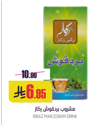 Marjoram available at Sapt in KSA, Saudi Arabia, Saudi - Buraidah