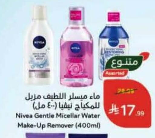 available at Hyper Panda in KSA, Saudi Arabia, Saudi - Qatif