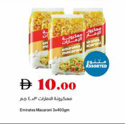 available at تروليز سوبرماركت in الإمارات العربية المتحدة , الامارات - دبي