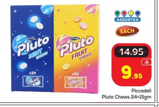 Mint available at مكة هايبرماركت in مملكة العربية السعودية, السعودية, سعودية - الرياض