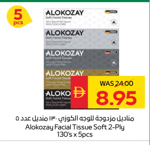 available at سبار هايبرماركت in الإمارات العربية المتحدة , الامارات - الشارقة / عجمان