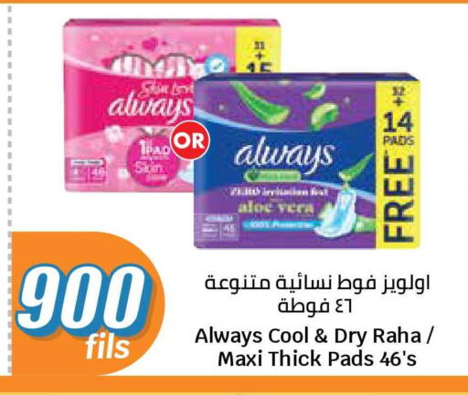 available at سيتي هايبرماركت in الكويت - مدينة الكويت