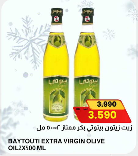 available at مالتي ماركت in البحرين