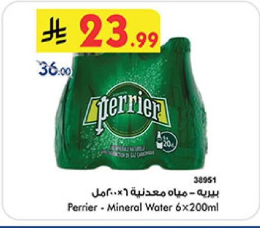 available at Bin Dawood in KSA, Saudi Arabia, Saudi - Medina