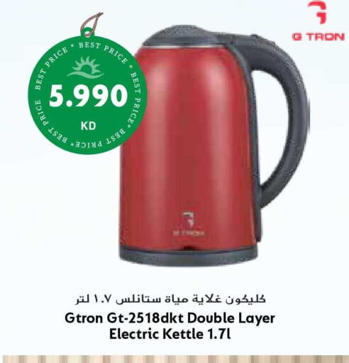 available at Grand Hyper in Kuwait - Ahmadi Governorate