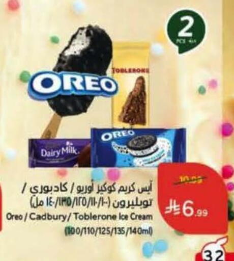 available at Hyper Panda in KSA, Saudi Arabia, Saudi - Medina