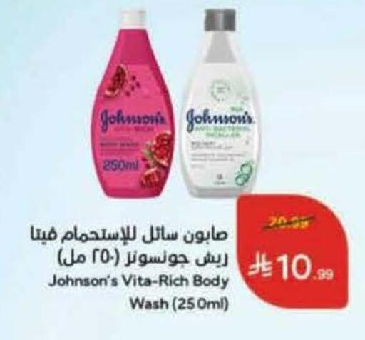 available at هايبر بنده in مملكة العربية السعودية, السعودية, سعودية - الرس