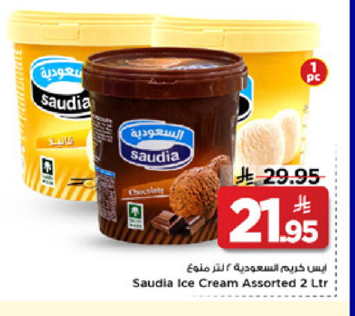 available at مارك & سيف in مملكة العربية السعودية, السعودية, سعودية - الأحساء‎