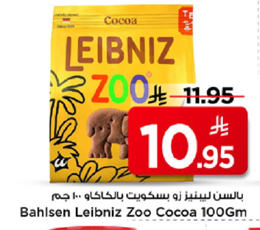 available at Mark & Save in KSA, Saudi Arabia, Saudi - Al Hasa