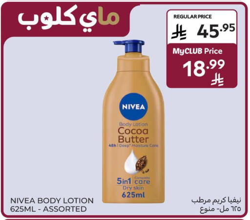 available at Carrefour in KSA, Saudi Arabia, Saudi - Dammam
