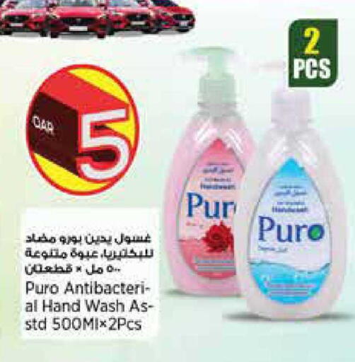 available at ريتيل مارت in قطر - أم صلال