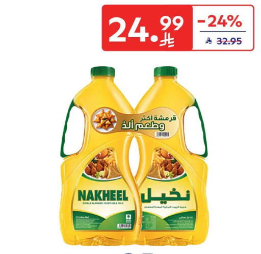 available at Carrefour in KSA, Saudi Arabia, Saudi - Sakaka