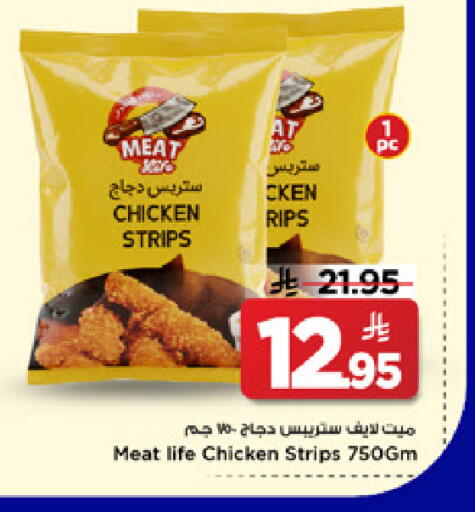 available at Mark & Save in KSA, Saudi Arabia, Saudi - Al Hasa