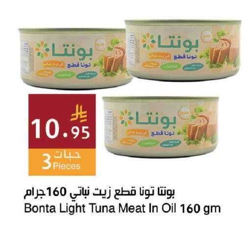 available at اسواق هلا in مملكة العربية السعودية, السعودية, سعودية - جدة