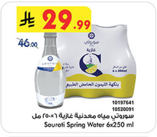 available at Bin Dawood in KSA, Saudi Arabia, Saudi - Medina