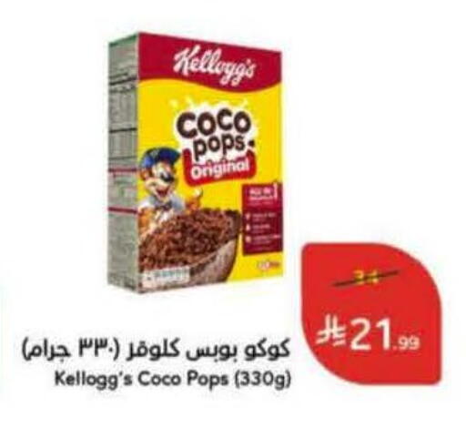 available at Hyper Panda in KSA, Saudi Arabia, Saudi - Abha