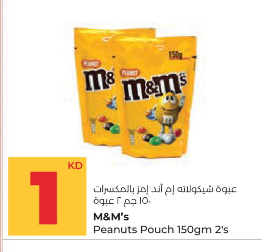 available at Lulu Hypermarket  in Kuwait - Ahmadi Governorate