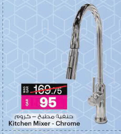 available at Ansar Gallery in Qatar - Al Wakra