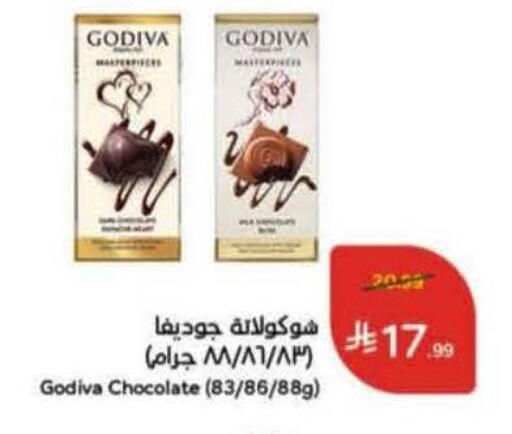available at هايبر بنده in مملكة العربية السعودية, السعودية, سعودية - عنيزة