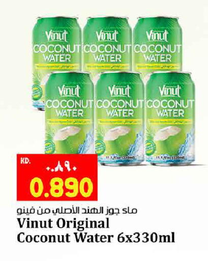 Coconut available at هايبر ماركت كابايان in الكويت - مدينة الكويت