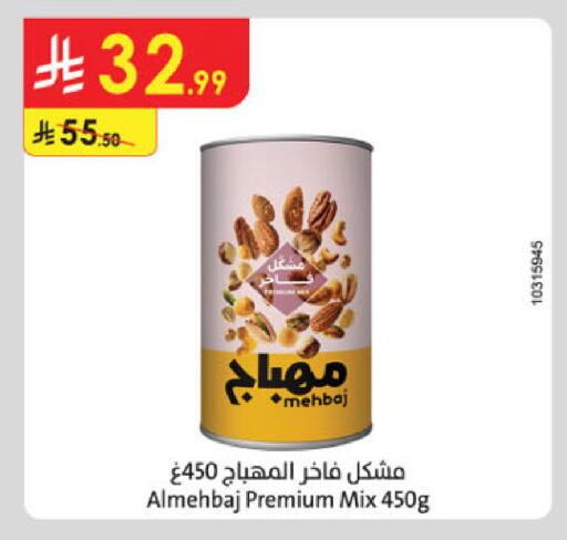 available at Danube in KSA, Saudi Arabia, Saudi - Dammam