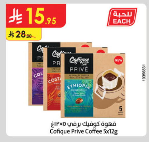 available at Danube in KSA, Saudi Arabia, Saudi - Abha