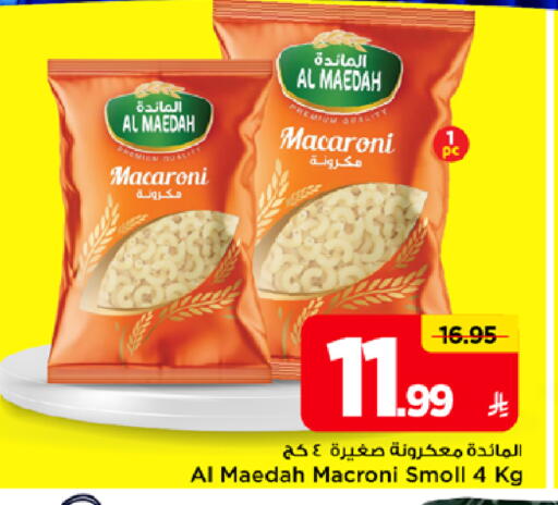 available at Mark & Save in KSA, Saudi Arabia, Saudi - Al Hasa