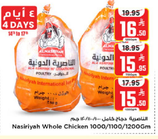 available at Mark & Save in KSA, Saudi Arabia, Saudi - Al Hasa