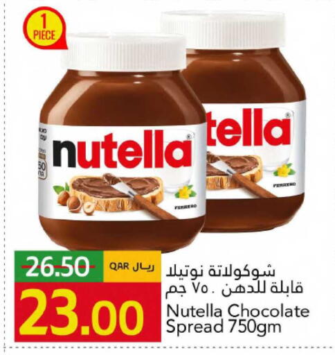 available at جلف فود سنتر in قطر - الريان