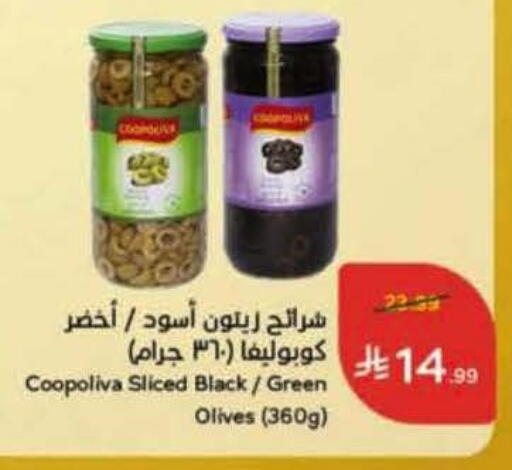 available at Hyper Panda in KSA, Saudi Arabia, Saudi - Mahayil