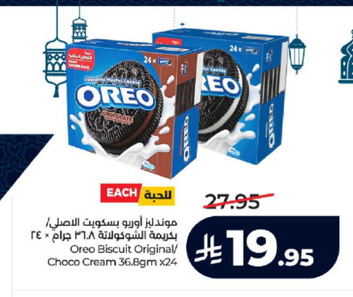 available at LULU Hypermarket in KSA, Saudi Arabia, Saudi - Jeddah