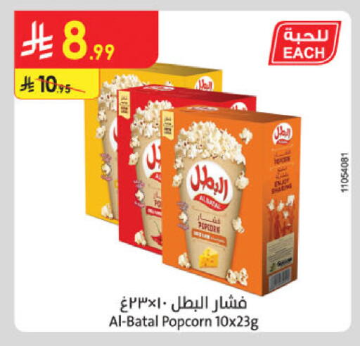 available at Danube in KSA, Saudi Arabia, Saudi - Jubail