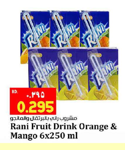 Orange Mango available at هايبر ماركت كابايان in الكويت - مدينة الكويت