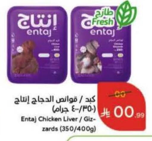 available at Hyper Panda in KSA, Saudi Arabia, Saudi - Najran