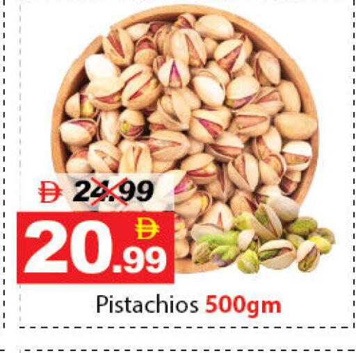 available at ديزرت فريش ماركت in الإمارات العربية المتحدة , الامارات - أبو ظبي