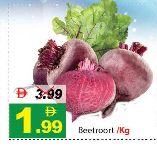 available at DESERT FRESH MARKET  in UAE - Abu Dhabi