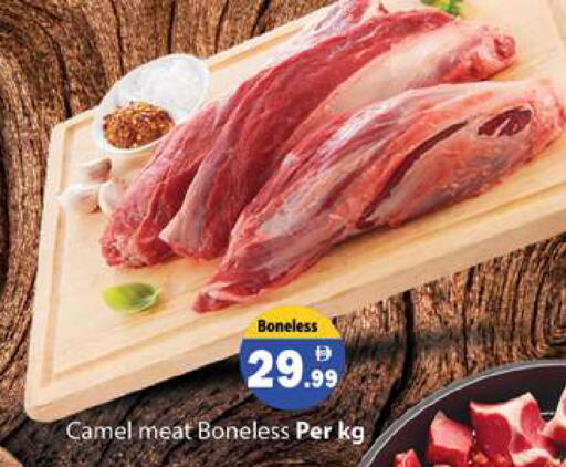 available at Gulf Hypermarket LLC in UAE - Ras al Khaimah