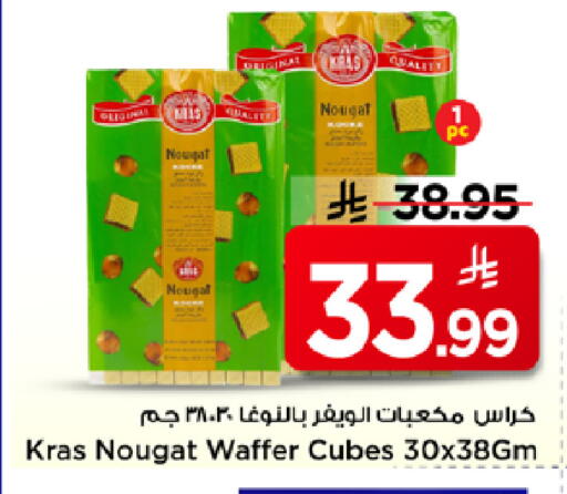 available at Mark & Save in KSA, Saudi Arabia, Saudi - Al Hasa