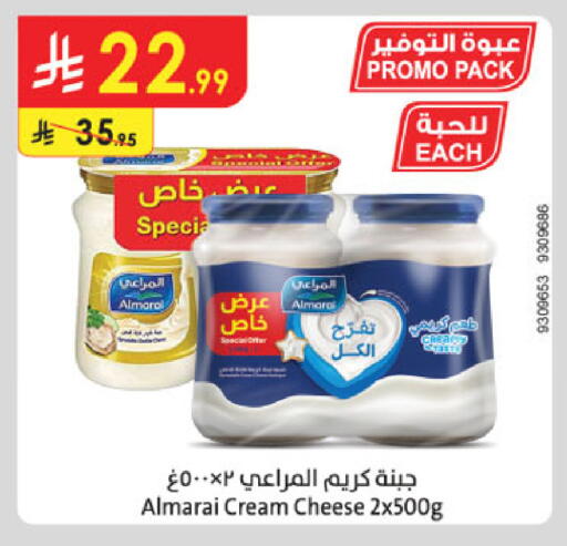 available at الدانوب in مملكة العربية السعودية, السعودية, سعودية - الطائف