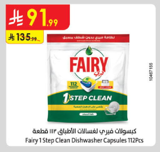 available at Danube in KSA, Saudi Arabia, Saudi - Ta'if