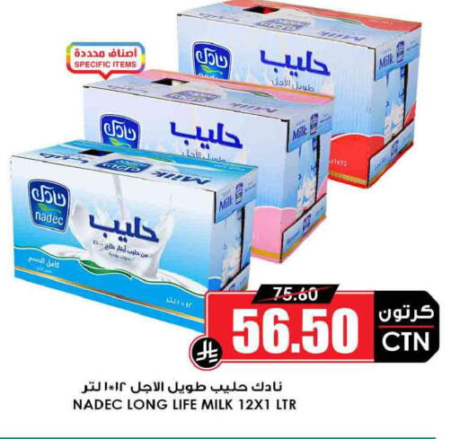 available at Prime Supermarket in KSA, Saudi Arabia, Saudi - Wadi ad Dawasir