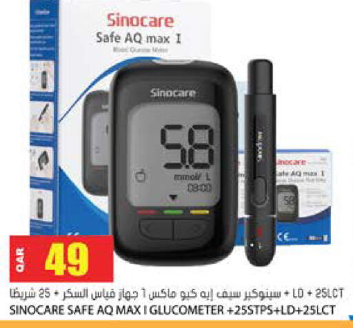 available at Grand Hypermarket in Qatar - Al Rayyan