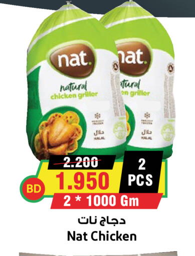 available at Prime Markets in Bahrain