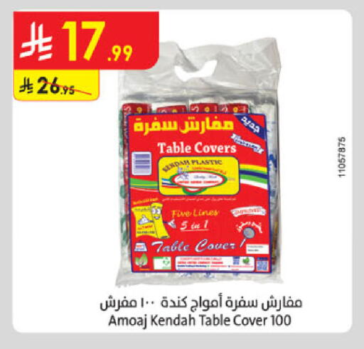 available at Danube in KSA, Saudi Arabia, Saudi - Ta'if