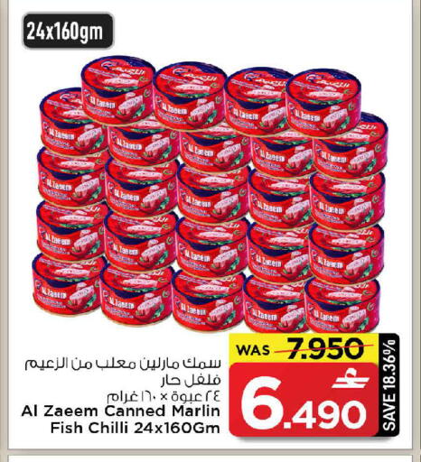 Chilli available at MARK & SAVE in Oman - Muscat