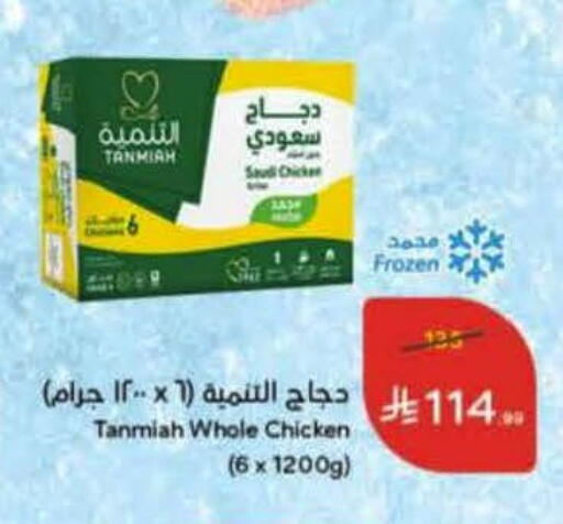 available at هايبر بنده in مملكة العربية السعودية, السعودية, سعودية - وادي الدواسر