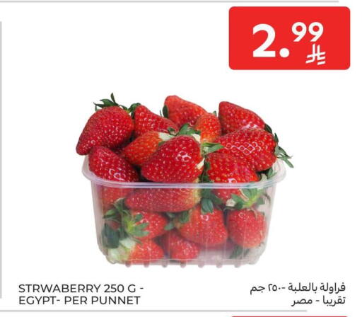available at Carrefour in KSA, Saudi Arabia, Saudi - Buraidah