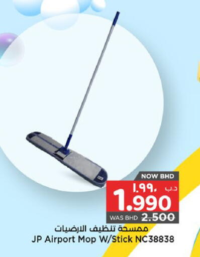 available at نستو in البحرين