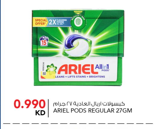 available at النصر هايبر ماركت in الكويت - محافظة الأحمدي