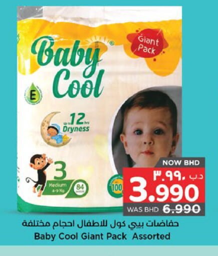 available at نستو in البحرين